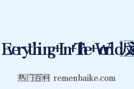 Everything+In+The+World反义词是什么意思的图片